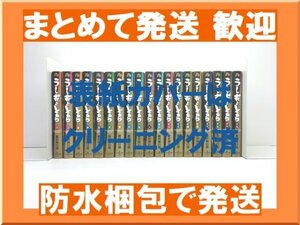 [複数落札まとめ発送可能] うしおととら 藤田和日郎 [1-19巻 漫画全巻セット/完結] 文庫サイズコミック