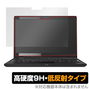 LIFEBOOK Uシリーズ U9311X/F / U9311X/H 保護 フィルム OverLay 9H Plus ライフブック U9311XF U9311XH 9H 高硬度 反射防止