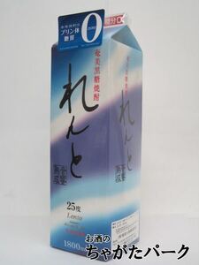 奄美大島開運酒造 れんと 黒糖焼酎 紙パック 25度 1800ml