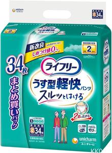 ライフリー パンツタイプ うす型軽快パンツ Sサイズ 34枚 2回吸収 【一人で歩ける方】