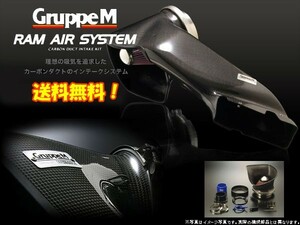 GruppeM RAM AIR System ボルボ V60 3.0 T-6 T-6R FB6304T B6304T ターボ 2011～ Volvo 送料無料