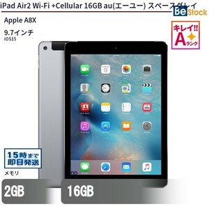 中古 タブレット iPad Air2 Wi-Fi +Cellular 16GB au(エーユー) スペースグレイ 本体 9.7インチ iOS15 Apple アップル 6ヶ月保証