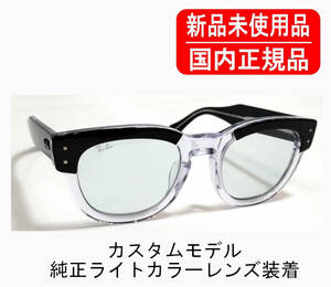 Ray-Ban MEGA HAWKEYE CUSTOM 純正ライトカラーレンズ装着 Clear Blue RX0298VF 2034 国内正規品 レンズ刻印あり 別注品 RB0298SF