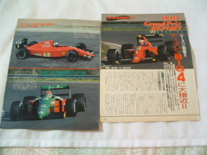 k817 切り抜き　　1990　F1マシン　中嶋悟　鈴木亜久里　本格派スポーツカー　世界GPロードレース　チーム竹島　片山敬済