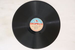 78RPM/SP 徳山?, 灰田勝彦, 四家文子 / 中村淑子 愛国行進曲 A1 VICTOR /01500