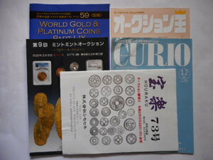 移・228754・本－９５８古銭 古書書籍 5冊