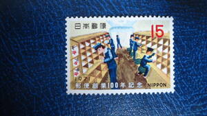 ■1971年 郵便創業100年　「鉄道郵便」