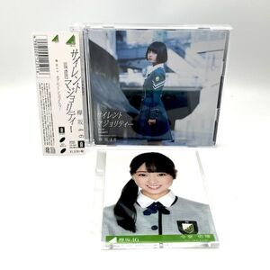 欅坂46「サイレントマジョリティー」 (TYPE-A) ポストカード付き(今泉佑唯)［CD+DVD］帯付き【良品】 #8797