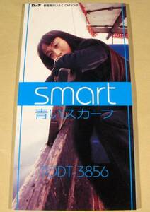 CDシングル(8㎝)▲smart／青いスカーフ▲良好品！