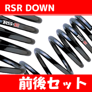 RSR ダウンサス 前後 エスクード TD54W H17/5～H20/5 S064D