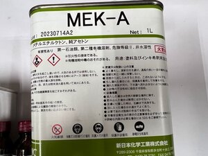 修理に必須/BEE・高純度なMEK1000cc/PVC用/同梱おまとめ配送もOK/離島は配送不可