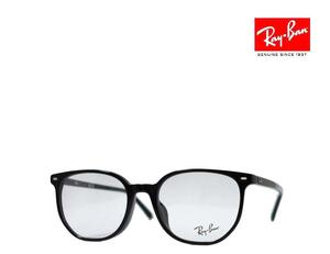 【Ray-Ban】　レイバン メガネフレーム　ELLIOT　RX5397F　2000　ブラック　フルフィットモデル　国内正規品