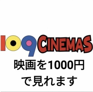 シネマズ 映画 割引券2枚