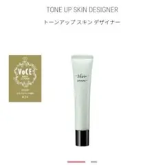 Visee トーンアップスキンデザイナー 03 30g SPF25/PA++