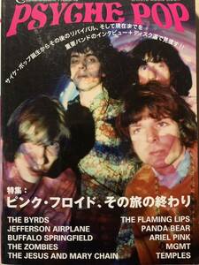 CROSSBEAT Presents サイケポップ ピンクフロイドその旅の終わり THE BYRDS TEMPLES ARIEL PINK シンコーミュージックムック