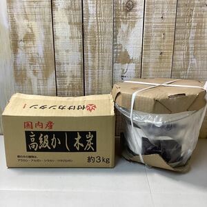 七輪 火鉢 木炭コンロ 木炭 焼肉 こんろ 木炭付き BBQ 未使用品