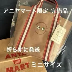 アニヤハインドマーチ ミニユニバーサル トートバッグ エコバッグ 折らずに発送