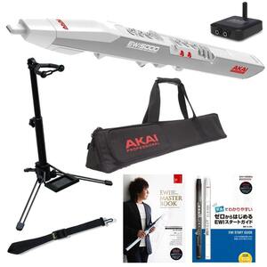 ★AKAI Professional EWI5000J White + EWIソフトケース TRI BAG + EWI STRAP + スタンド KIKUTANI WSS-100 + 教則本★新品送料込