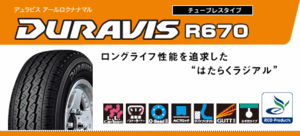 ◆◆BS デュラビスR670 215/70R15 107/105L 215-70-15 ◆バン用 ブリヂストン DURAVIS （在庫は1～2本