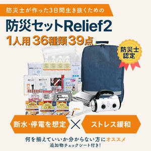 ※訳あり 防災セット一人用 35種38点セット 防災用品 防災リュック 備蓄 災害 停電 アルファ米 レトルト 公式 DefendFuture