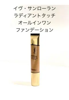 【美品❣️】イヴ・サンローラン　ラディエント　オールインワン ファンデ30ml