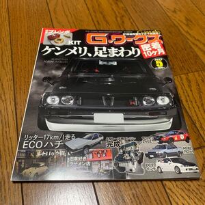 Ｇ－ワークス ２０２３年５月号 （三栄）