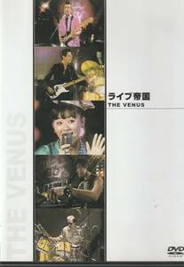 ★激レア★廃盤DVD★ライブ帝国 THE VENUS ザ・ヴィーナス コニー★稀少★入手困難★セル版