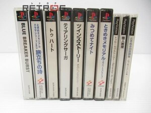 プレイステーションソフトセット PS1