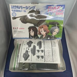 340☆ 内袋未開封 未組立 1/35 M26 パーシング 大学選抜チーム ガールズ&パンツァー 劇場版 ガルパン プラモデル　箱イタミ