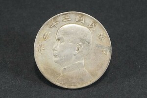 (733)希少!中国古銭 中華民国23年 孫文 壹圓銀貨 一円銀貨 ジャンク船◆真正品◆中華民國二十三年 1円銀貨 貨幣 銀幣