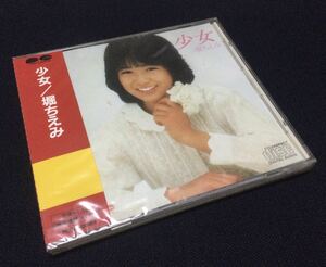 即決 CD 堀ちえみ 少女 未開封