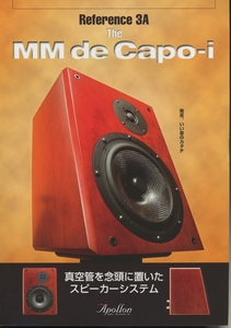 Reference 3A MM de Capo-iのカタログ 管5028