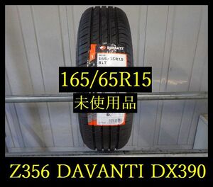 【Z356】T送料無料・代引き可 店頭受取可 2022年製造 ◆未使用品◆DAVANTI DX390◆165/65R15◆1本