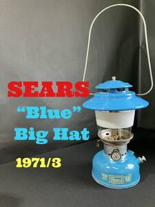 Sears シアーズ　ビンテージ　ランタン　ブルー　1971/3