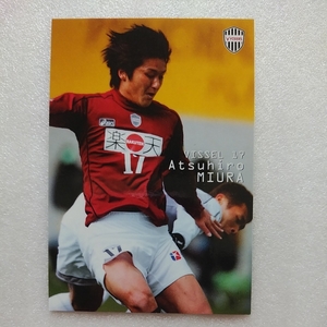 ２００５カルビーＪリーグカード№９２三浦淳宏（神戸）