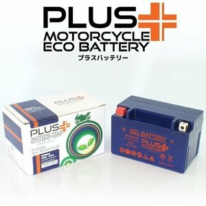 充電済み すぐ使える バイクバッテリー保証付互換 YTZ10S CBR929R SC44 CBR954RR SC50