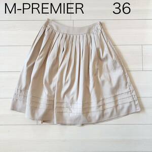 M-PREMIER プリーツフレアスカート春　ベージュ　エムプルミエ　36 S