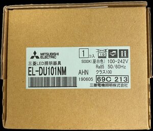 EL-DU101NM AHN　三菱電機 （4台セット） LED照明器具 ベースダウンライトユニット