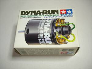 タミヤ OP.263 ダイナラン スーパーツーリング モーター 未使用です。(TA02 TA03 TA04 DYNA-RUN SUPER TOURING MOTOR