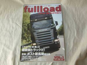 fullload フルロード　トラックマガジン 2010年 VOL.1