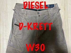 即決 カーゴジョグ JoggJeans DIESEL D-KRETT 069LX ディーゼル ベージュ W30