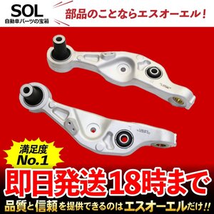 レクサス / LEXUS LS460 USF40 USF41 フロント ロアアーム 左右セット 出荷締切18時 車種専用設計 48640-50070 48620-50070