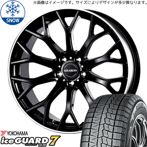 245/40R19 スタッドレスタイヤホイールセット カローラクロス etc (YOKOHAMA iceGUARD7 & SHARON 5穴 114.3)