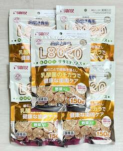 サンライズ ゴン太の歯磨き専用 L8020 乳酸菌入り ササミチップス 野菜入り 150g 5個セット 犬 おやつ