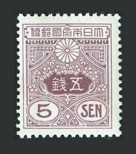 N407■1926年　新大正毛紙切手　5銭■未使用・良好