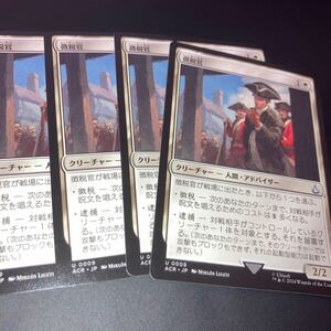 4枚組　徴税官　ギャザリング mtg アサシンクリード