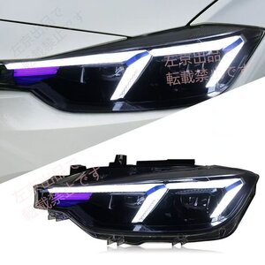 新品 BMW 3シリーズ F30/F35 320/325 ヘッドライトユニット 改装 LED デイタイムランニングライト 流れるターンシグナルライト