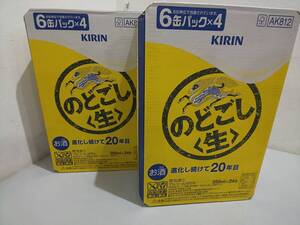 63909★キリン のどごし 生 350ml 2ケース (48缶) 賞味期限2025年7月