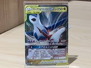 【13946】ポケモンカードゲーム SM9 060/095 RR ラティアス＆ラティオスGX 彡