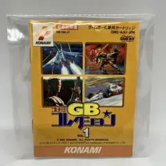 【美品】 コナミ GBコレクション1 ゲームボーイ 説明書